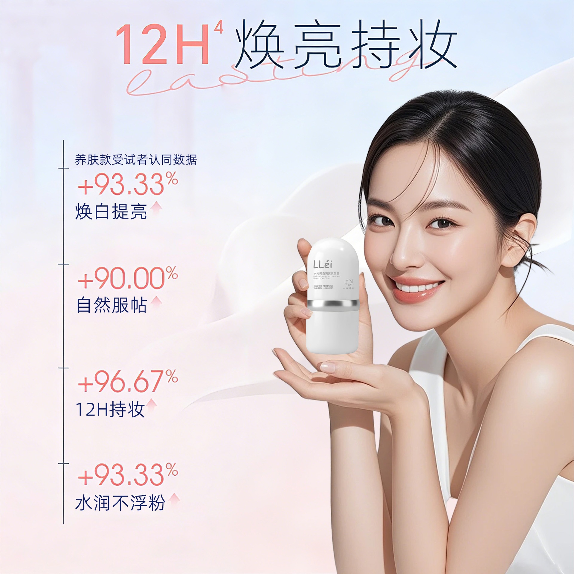LLei crema facial simple protector facial protector solar protector 3 en 1 belleza de la fiesta estudiantil blanqueamiento natural aclaramiento de la piel desnudo