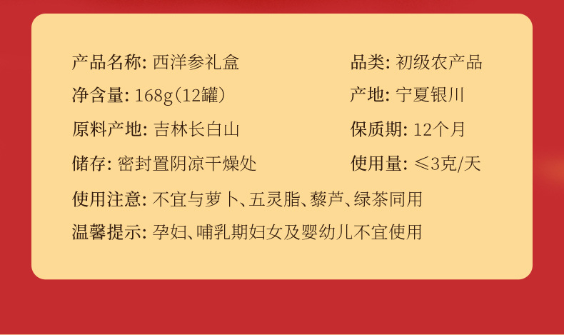 American Ginseng Soft Branch Slices 5 Year 168g 12 Jar Gift Box for Tea and Cooking key features