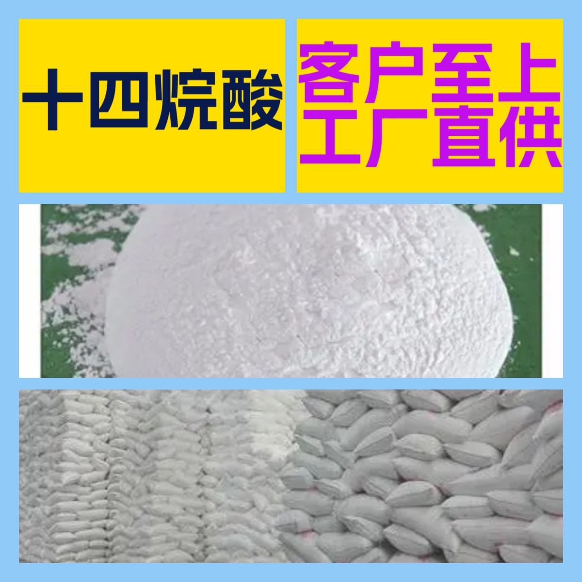 Tetradecanoic acid Encyclopedia of chemical industry 1KG-25KG Invoicing Direct phone Including freight Guangdong Jiangsu
