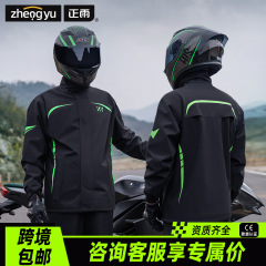 正雨雨衣セット 男性用 サイクリング 防雨 分離型 全身 バイク用 厚手 女性用 電動自転車 テイクアウト用 レインパンツ