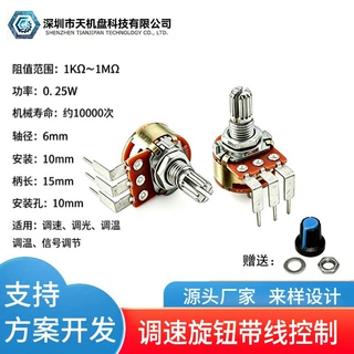 WH148单联D型轴带线端子电位器 环形推量旋钮5档调速开关电位器