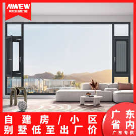 上门量尺定制断桥铝门窗佛山厂家直供平开窗系统窗大玻璃落地窗