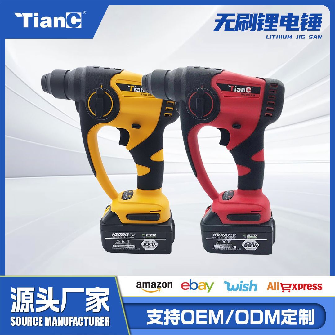 锂成无刷充电式电锤轻型多功能锂电电锤电动工具厂家批发轻便