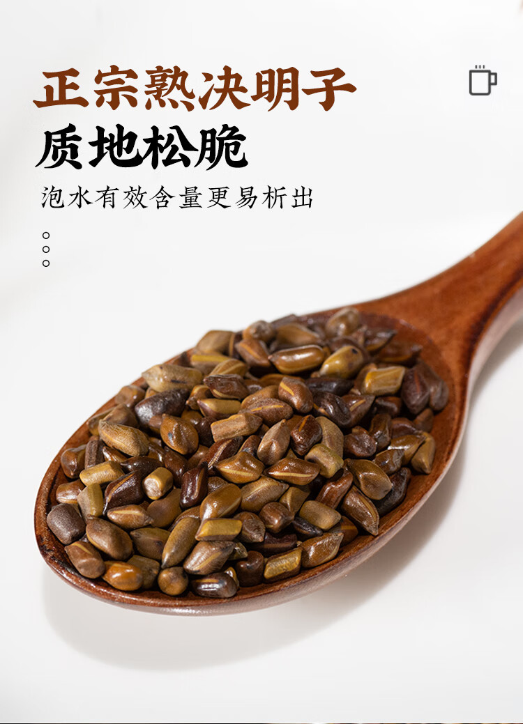 Cassia Seed Tea Jue Ming Zi 500g Roasted Cassia Seeds Herbal Infusion Ningxia New Harvest quality and texture