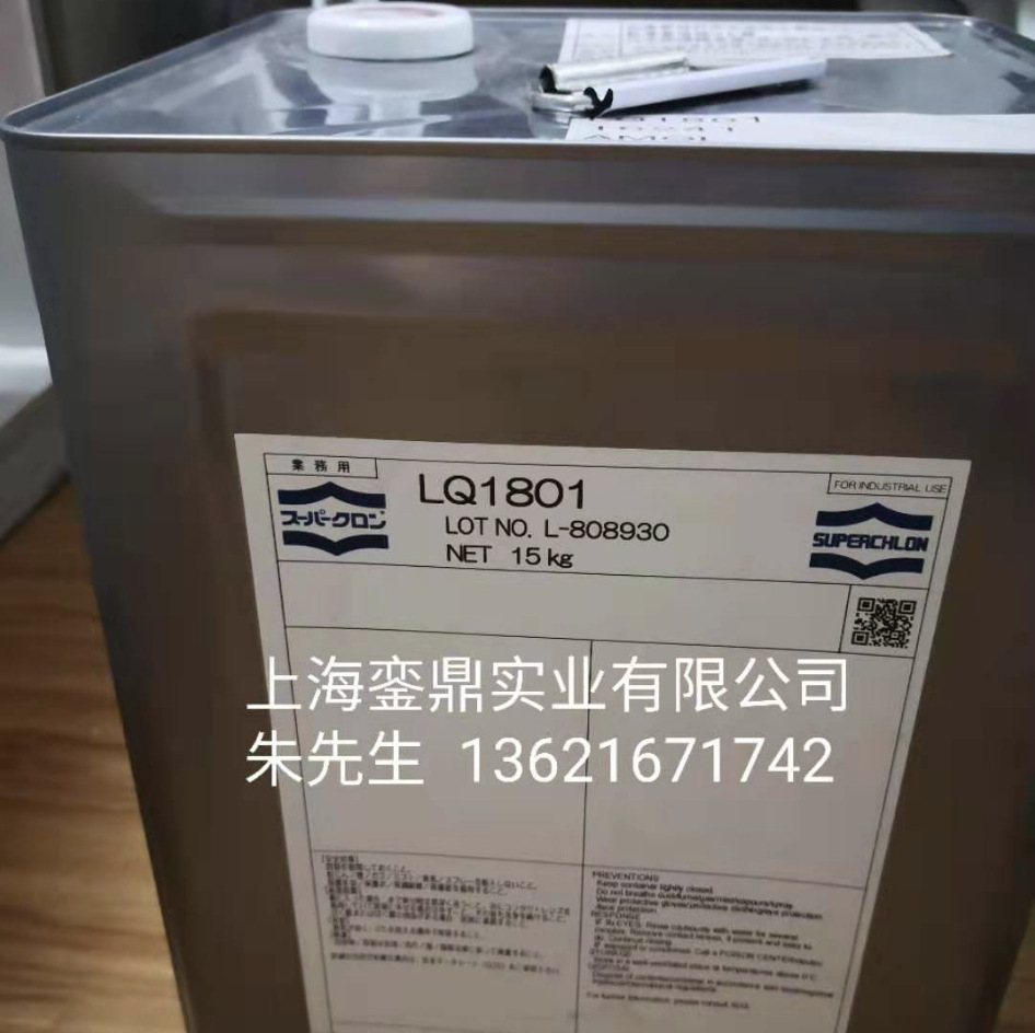 水性氯化聚丙烯1804E  水性CPP 水性PP底涂剂 1801E  水性塑胶漆
