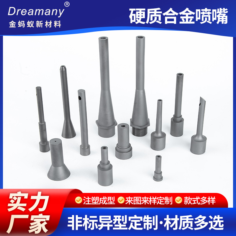 硬质合金钨钢喷嘴 内螺纹六角型螺纹喷管螺旋流道喷嘴钨钢散砂头