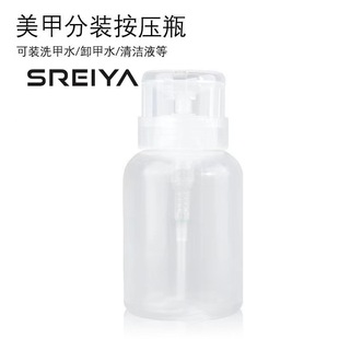 Nail polish remover press bottle nail polish remover sub-bottle thickened empty bottle with lock nail tools