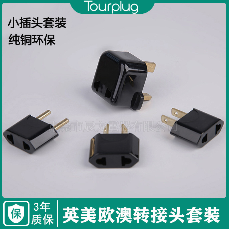 Factory stock travel portable adapter conversion plug set black two-pin power conversion plug