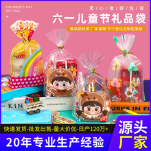 小学生礼品袋可爱零食糖果幼儿园伴手礼透明礼物袋毕业小礼物包装