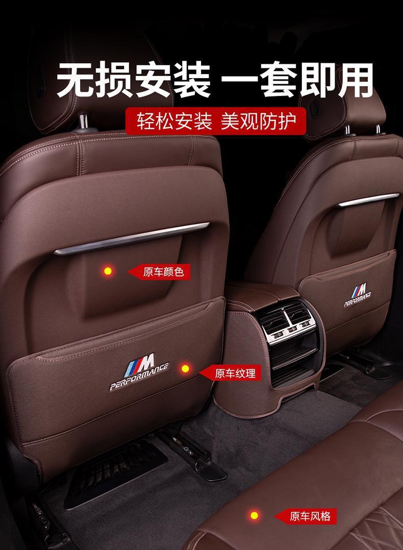 Suitable for Bmw Seat Anti-Kick Pad 5 Series 3 Series 7 Series 530 Rear X1 X3 X5L X6X7 Interior Decoration
