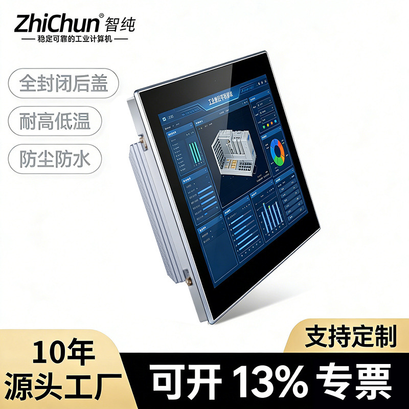 17-inch industrial touch screen display dustproof Waterproof smart cabinet embedded industrial display 17-inch industrial touch screen display dustproof Waterproof smart cabinet embedded industrial display