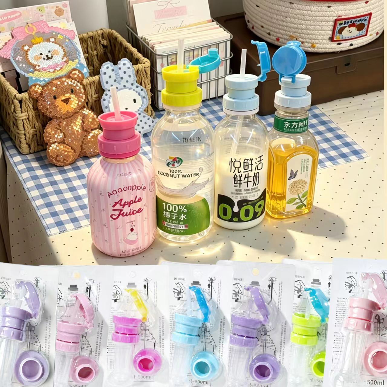 Cute new children's juice bottle for fresh milk 500ml with 22cm straw, portable with various color straw lids