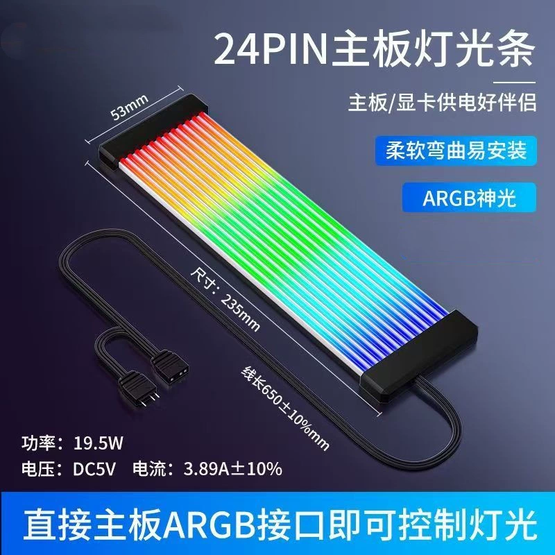 Корпус компьютера ARGB Shenguang Синхронная водяная холодная неоновая трубка для подготовки DIY декоративная светящаяся водяная холодная трубка комплект