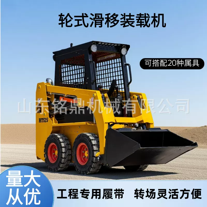 四驱轮式滑移装载机农用工程装载微型小铲车多功能迷你滑移小铲车