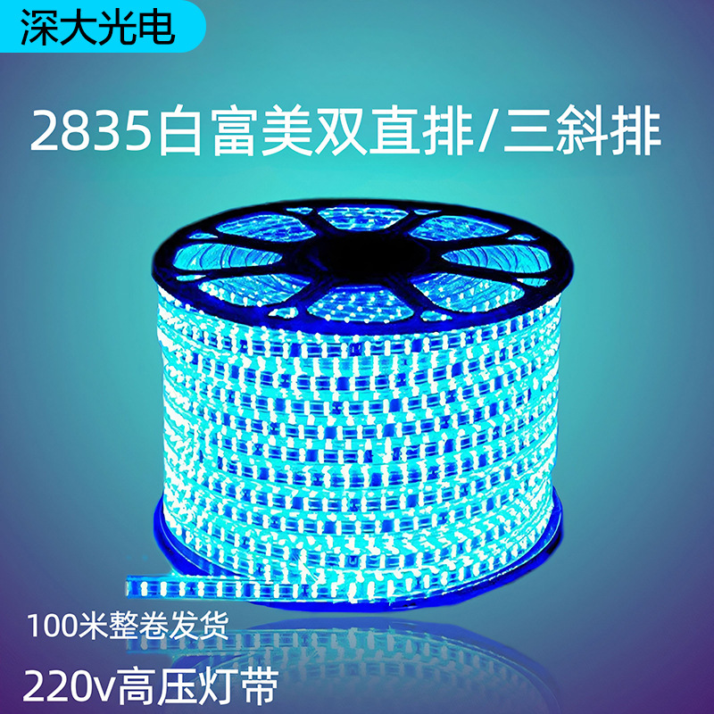 led高压户外防水灯带2835120灯高亮户外家用工程三排斜双排氛围灯