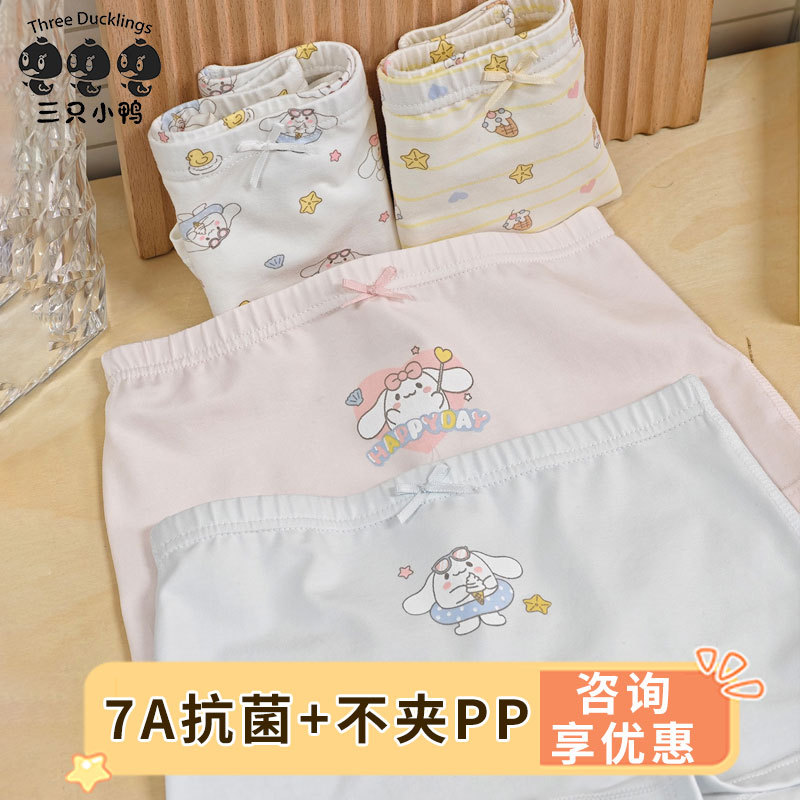 Three Little Ducks Children's Underwear for Girls, Pure Cotton Boxer Shorts, Antibacterial Cotton Briefs for Older Children, Pure Cotton Crotch