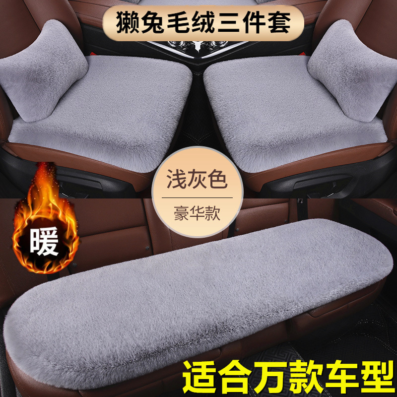 汽车坐垫冬季羊毛绒座垫套兔毛冬天保暖加厚单片方垫无靠背三件套