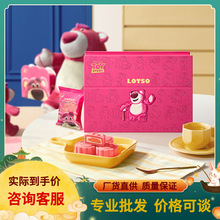 批发正版迪士.尼草莓熊流心奶黄蛋黄莲蓉月饼糕点礼盒大月饼