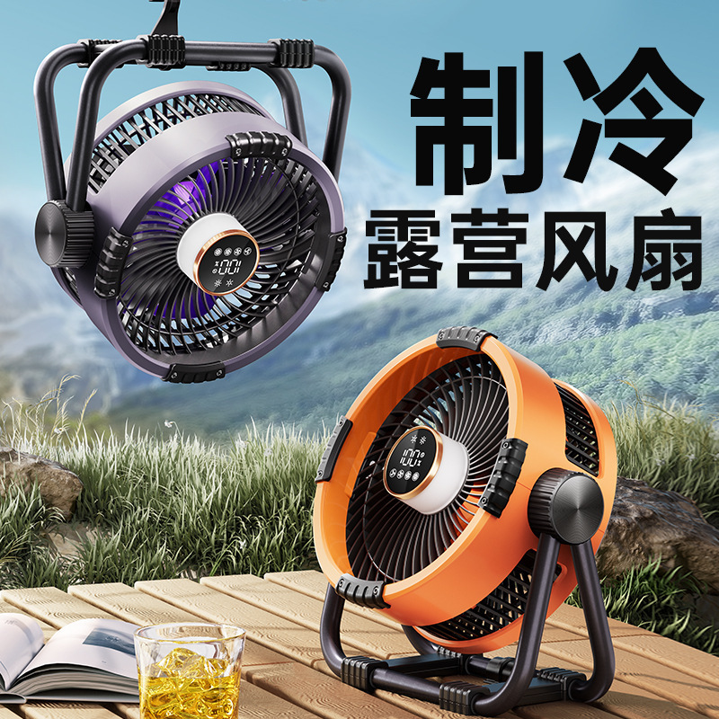 2025年新製品キャンプファン超耐久性多機能ナイトライト/充電式デュアルユーススマートファン|undefined