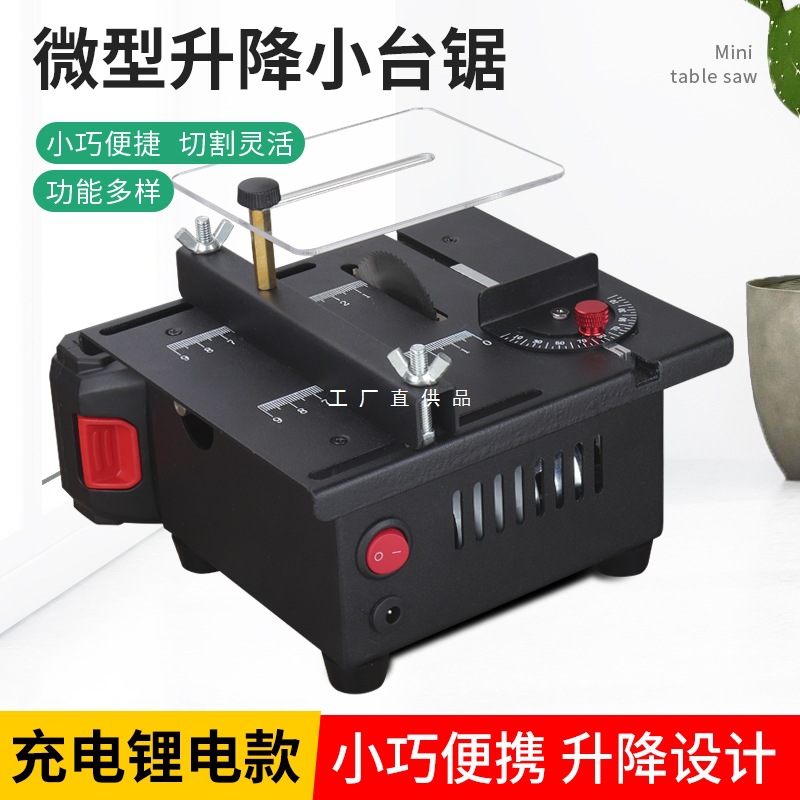 家用微型桌面迷你小台锯diy小型木工塑料电锯精密模型锯切割机