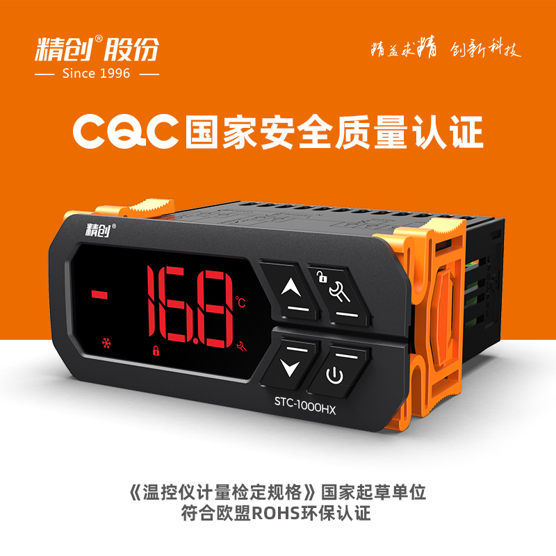 Jingchuang Thermostat Stc-1000Hx Aquarium Incubation Seafood Electronic Microcomputer Temperature Controller Switch