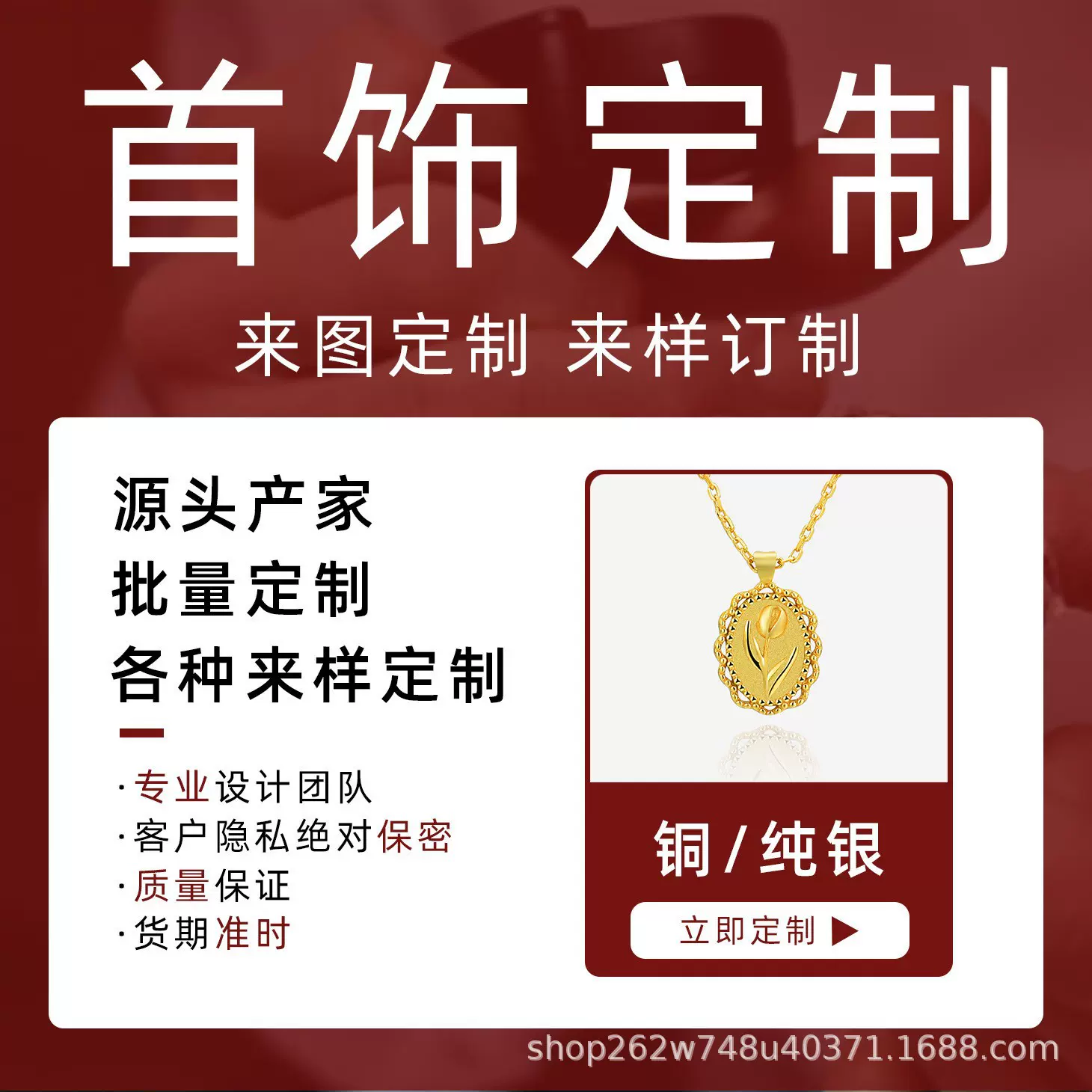 首饰定制铜银饰品加工项链戒指耳环手链铜饰品吊坠小批量定做打样