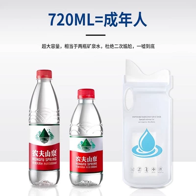 Toilet Portable Bag, On-board emergency urine bag