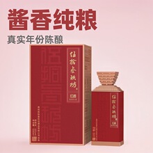 茅台镇伍拾叁玖坊酱香型纯粮白酒礼盒装53度喜庆婚宴整箱批发原酿