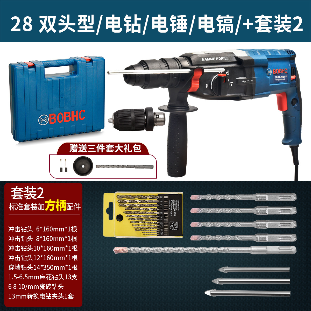 BOBHC Martillo eléctrico Taladro de impacto Taladro eléctrico Perforador de pared de hormigón multifuncional para el hogar Nombre de hierro industrial ligero y de alta potencia image 43
