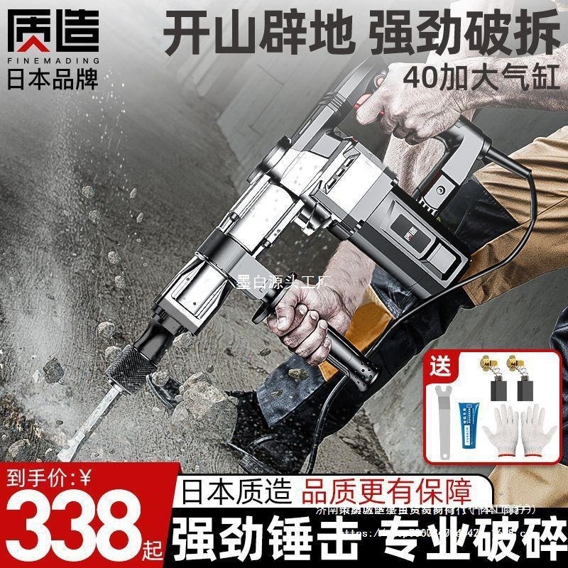 日本质造电镐单用工业级大功率混凝土电搞凿子专业开槽拆墙非电锤
