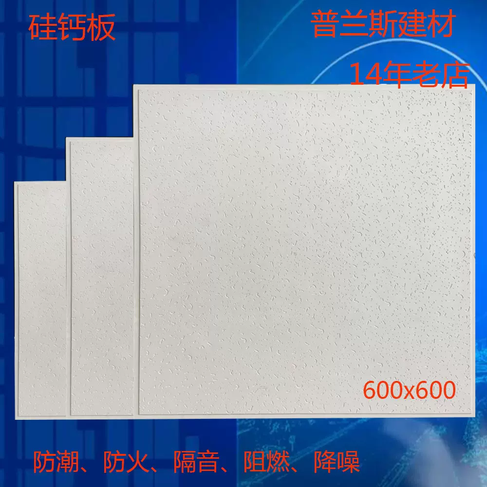 高晶硅钙板天花吊顶600x600压花石膏硅钙板防潮防霉厂家现货批发