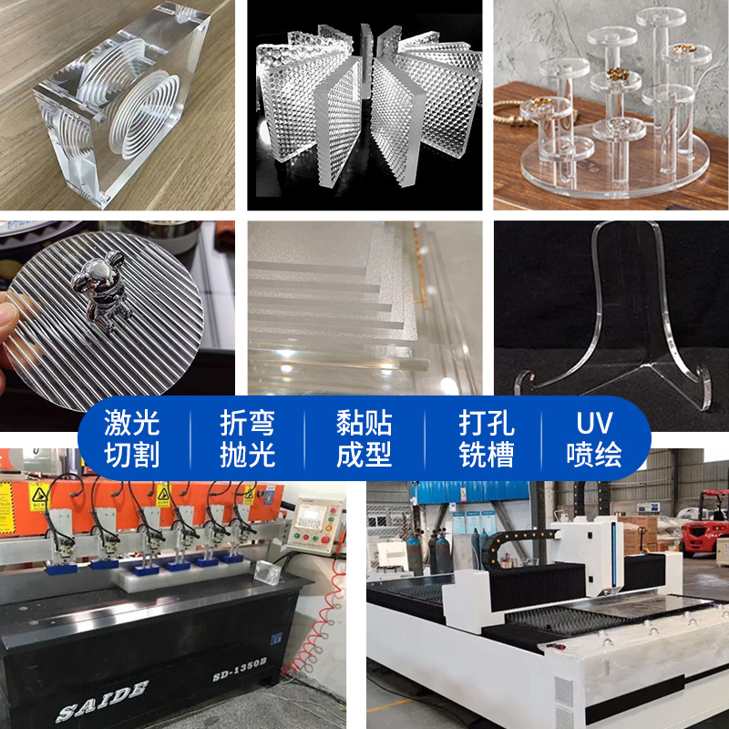 ps有机玻璃板材CNC雕刻亚克力板激光UV印刷折弯抛光尺寸加工高透