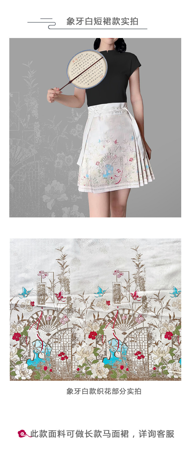 6248 歌扇舞蝶 05.jpg