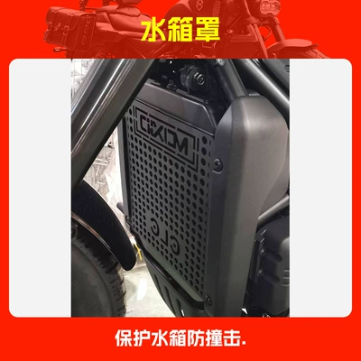 Suitable for Dongfeng CLC450 Motorcycle bumper - water-tank-cover