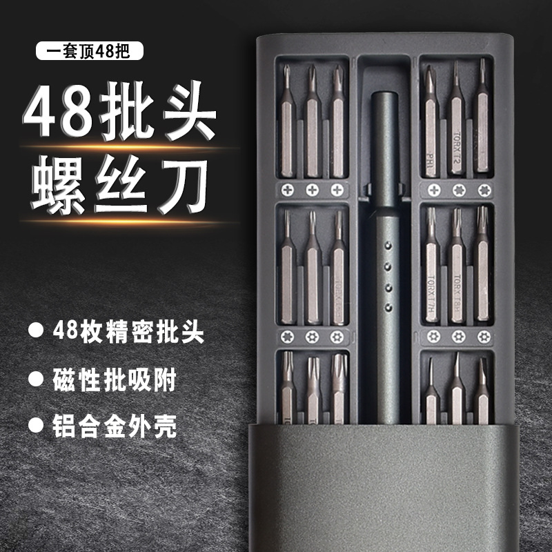 锐尔手机维修螺丝刀修理套装数码维修拆机工具手机维修螺丝组套