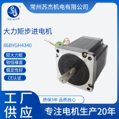 86BYGH4340 机身78mm大力矩步进电机低噪音步进电机马达