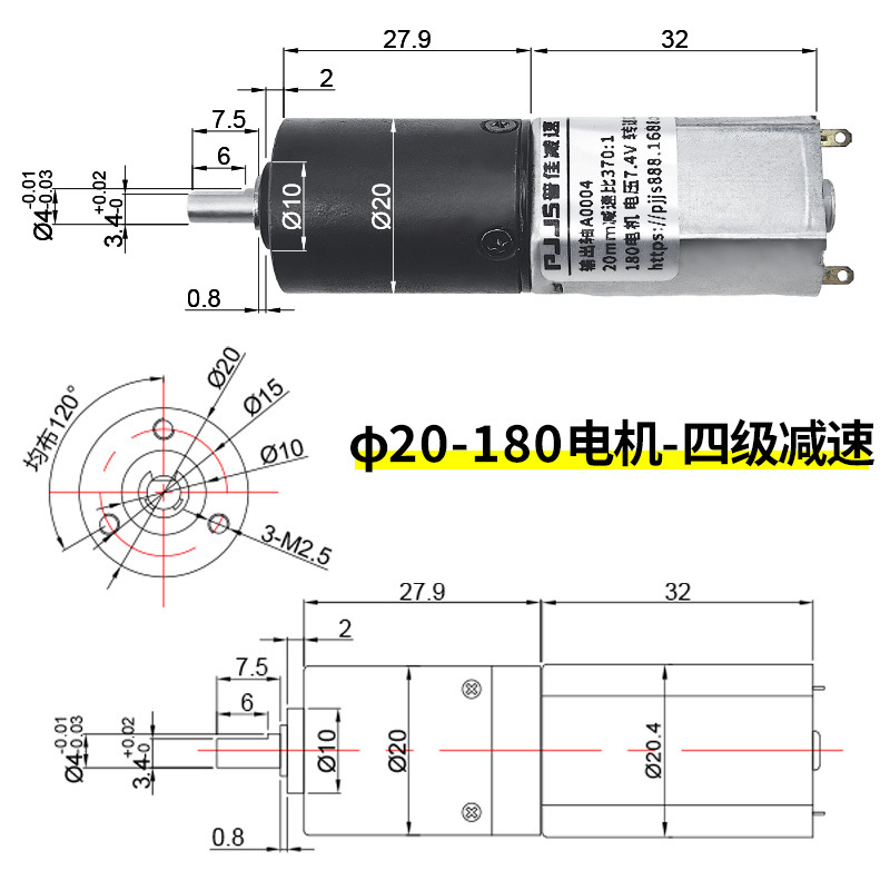 【20mm】4단 감속 + 180 모터