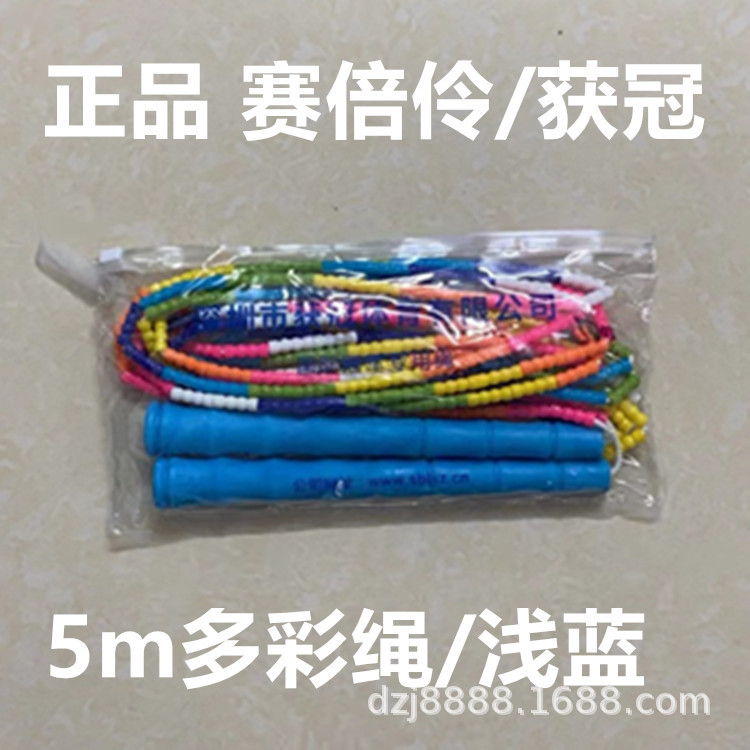 5m 대나무 줄넘기(컬러줄/하늘색)