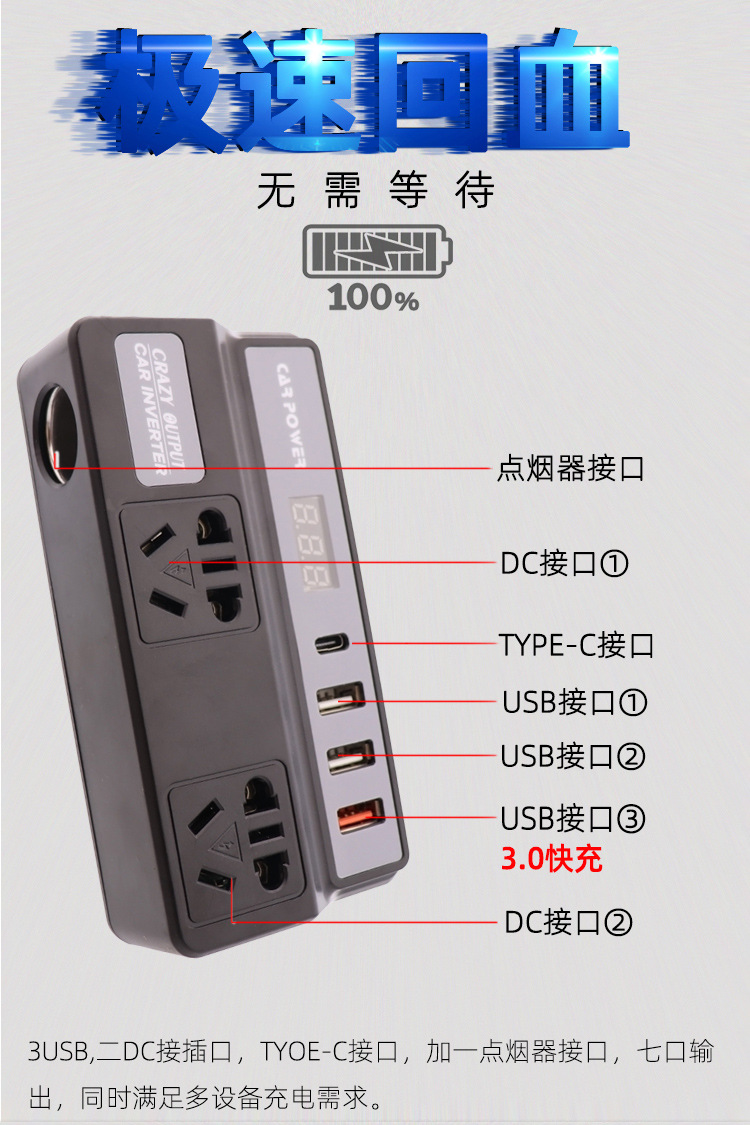 12V to 220V car inverter cigarette lighter port QC3.0 fast charging car mobile phone charging 24V national standard power supply