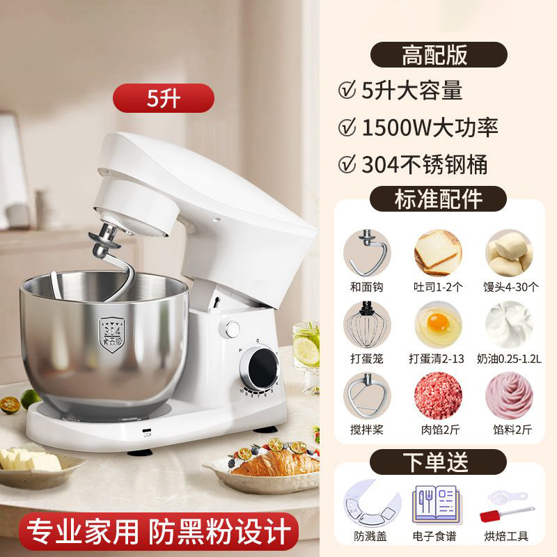 和面机搅拌器家用绞肉全自动厨师机多功能发酵揉面烘焙机批发礼品|undefined