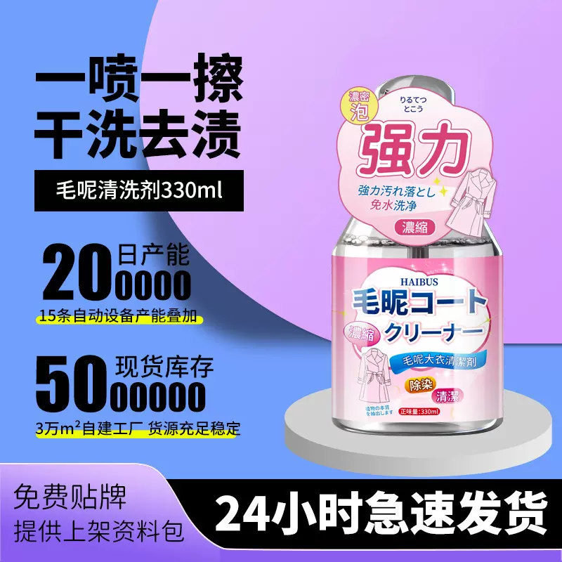 羊毛干洗剂免洗羊绒毛呢大衣专用清洗剂衣物去污去油渍神器干洗剂