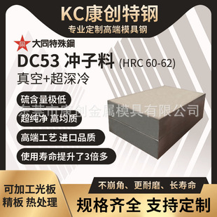 �ձ���ͬDC53�������ģ���DC53�A䓈A���ӹ���徫���̎�����