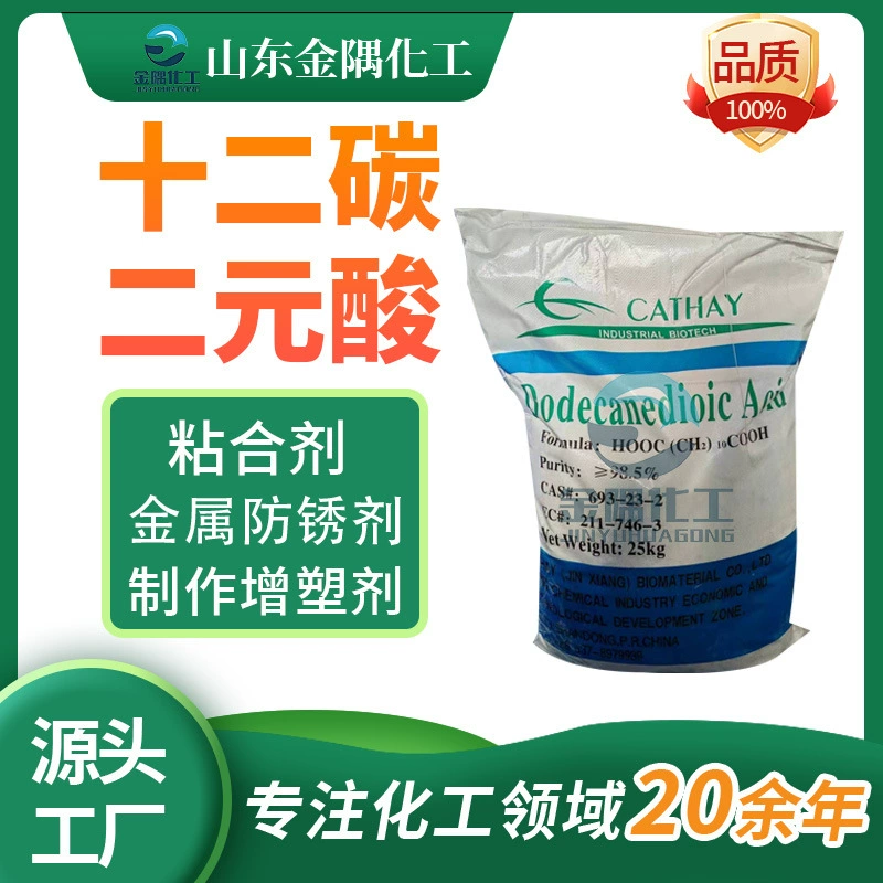 Специализированная порошковая смазка с высоким содержанием двойной кислоты для резки, антикоррозионное средство с двойной кислотой додецила