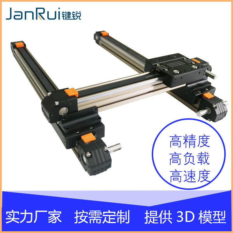 JR键锐4006同步带模组直线滑台导轨电动滑台模组高速同步带滑台