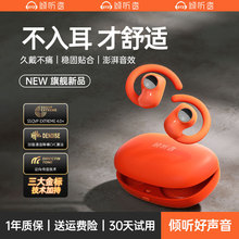 跨境新品开放式骨传导蓝牙耳机不入耳挂脖运动超长续航挂耳式耳机