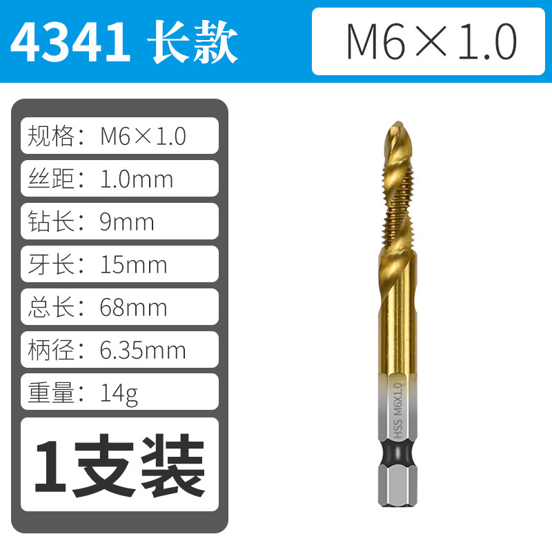 多機能複合タップ懐中電灯ドリル穴開けツールタッピング一体ドリルセット機用スパイラルタップメーカー|undefined