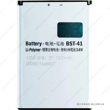 适用于 索爱X1 X10 R800 Z1i X10i M1i A8I手机电池 BST-41 电板