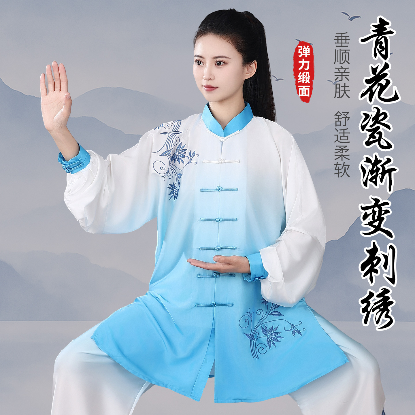 宏极太极拳表演服比赛披纱渐变色武术绣花男女刺绣太极服新款弹力