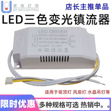 LED��픟�����ɫ�ֶ��{ɫ��ȫ���ʶ��Ӳ������Դ18 24 40W���