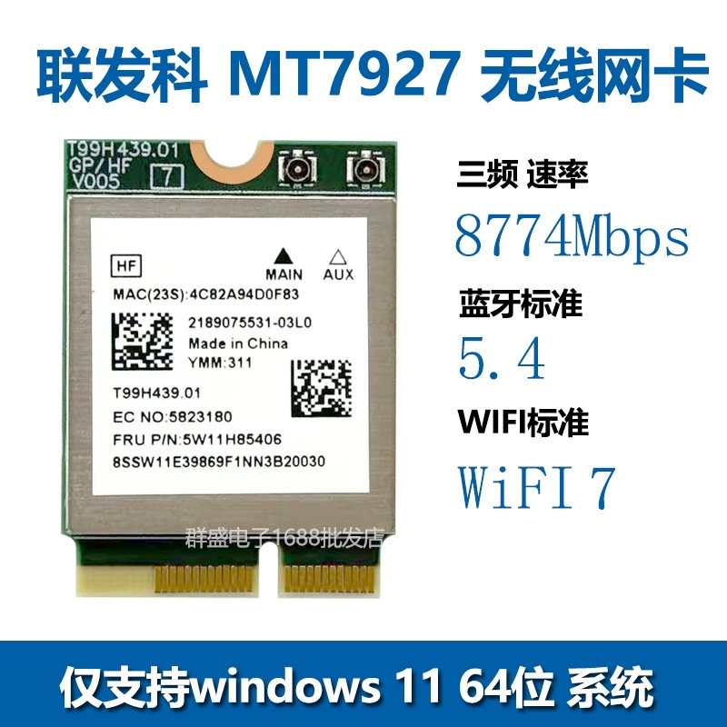 MediaTek MT7927 Трехдиапазонный 9220M Bluetooth 5.4 Ноутбук Настольный компьютер Gigabit WiFi7 Беспроводная сетевая карта M.2